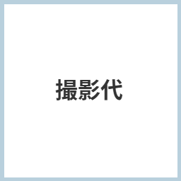 撮影台と市内ロケ